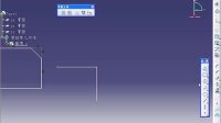 CATIA视频教程-草图设计-第五节
