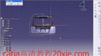catia视频教程之汽车钣金模具教程2
