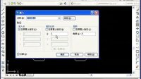 视频教程AutoCAD2004基础应用_第30集