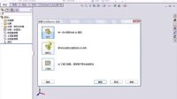     （超清版）Solidworks 2009 1.学习方法
