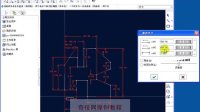 周老师proe视频教程_05_1草图绘制实例