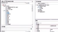 (超清版) AutoCAD 2009 9.定制界面1