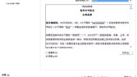 (超清版) AutoCAD 2009 1.安装程序
