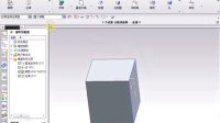 (超清版)  UG 7.0 19.选择对象