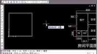 (超清版) AutoCAD 2009 97.上机练习-房间平面图2
