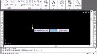 (超清版) AutoCAD 2009 50.椭圆
