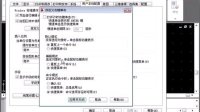 (超清版) AutoCAD 2009 21.设置右键