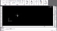 (超清版) AutoCAD 2009 27.笛卡尔坐标
