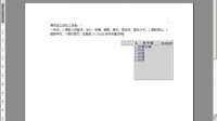 模具视频教程  A05 模具加工的加工设备