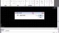(超清版) AutoCAD 2009 22.上机练习