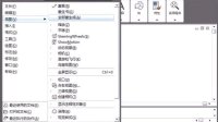 (超清版) AutoCAD 2009 5.使用菜单浏览器