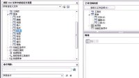 (超清版) AutoCAD 2009 10.定制界面2