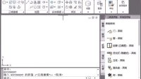 (超清版) AutoCAD 2009 6.功能选项卡1