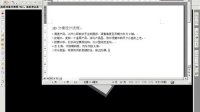 网上学模具设计  A03 三D分模设计流程02