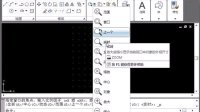 (超清版) AutoCAD 2009 18.缩放显示