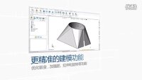 ZW3D2012精彩视频
