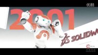 01 Solidworks 品牌形象舞蹈动画