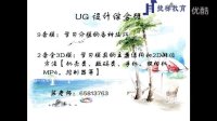 苏州学UG模具设计哪里最专业