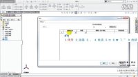 《SolidWorks 2014 实用教程》5.焊件模板的建立