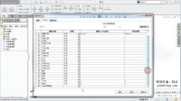 《SolidWorks 2014 实用教程》4.零件模板的建立