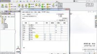 《SolidWorks 2014 实用教程》3.SolidWorks2014的零件界面自定义