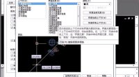 (超清版) AutoCAD 2009 17.图纸背景颜色
