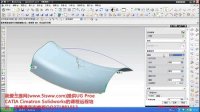UG造型视频教程之扫掠曲面建模