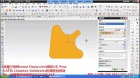 UG造型视频教程之拉伸建模