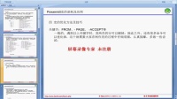 Powermill宏的录制及在自动编程中的应用