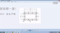 Creo Proe  212 草绘习题02
