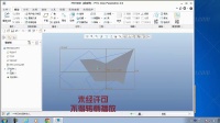 Creo Proe  306 草绘平面方向与参考设置