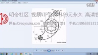 Creo Proe  220 草绘习题10