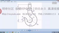 Creo Proe  218 草绘习题08