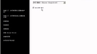 CAD教程 AutoCAD2011视频教程 第二讲 软件下载及安装