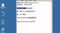 CAD教程 AutoCAD2011视频教程 第一讲 概述