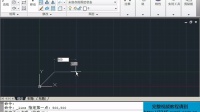 CAD教程 AutoCAD2011视频教程 第五讲 相对坐标值