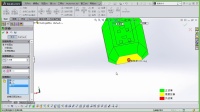 第七讲上-SolidWorks2014-拔模抽壳和筋