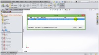 第八讲上-SolidWorks2014-编辑：修复
