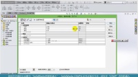 第十讲下-SolidWorks2014-零件配置