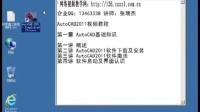 CAD入门 CAD三维制图教程 CAD基础知识 CAD制图