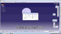 catia 图框 继承