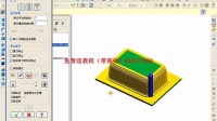 mastercam洗手盆外层加工实例