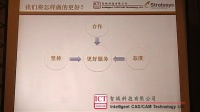 SOLIDWORKS 2015新产品发布会-广州站