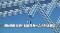 CAXA 3D 实体设计在Robotunits公司的使用状况