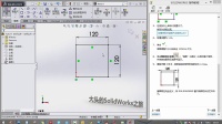 SolidWorks2015教程02-零件