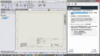 SolidWorks2015教程04-工程图