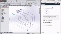 SolidWorks2015教程08-放样和弯曲