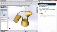 SolidWorks2015教程09-曲面