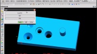 UG8.0造型教程-20.凸台、腔体用法