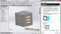 SolidWorks2015教程11-成型工具和冲孔表